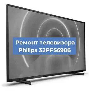 Замена порта интернета на телевизоре Philips 32PFS6906 в Самаре